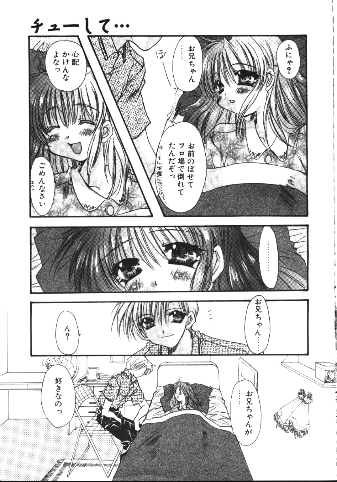 COMIC TENMA 1999-05 page 42 full