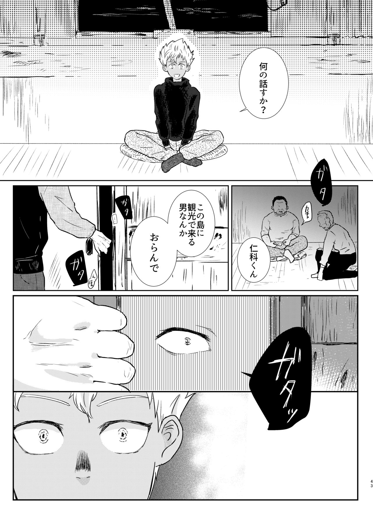 [Aka Chouchin Entertainment (Odendashiharu)] Furetara Hajikete Shimau Kara (KING OF PRISM by PrettyRhythm) [Digital] page 43 full