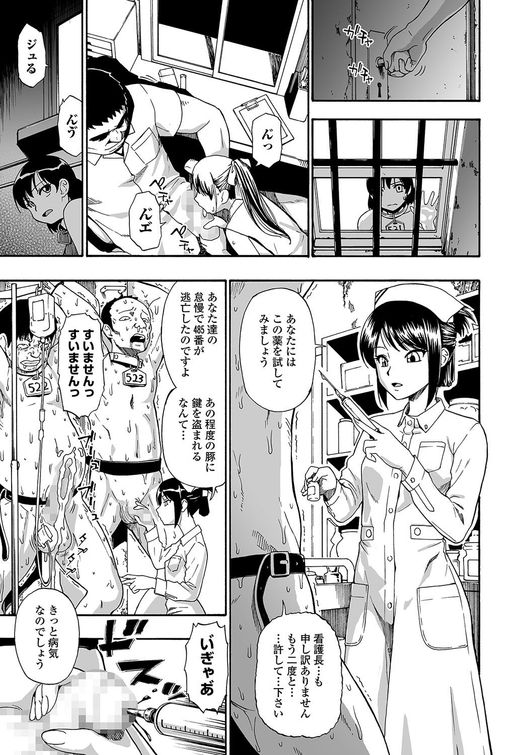 [Oyster] Gusha no Ishi Ch.1-5 [Digital] page 45 full