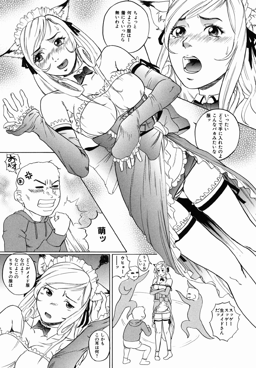 [Leona Takeuchi] Yarimakuri page 38 full