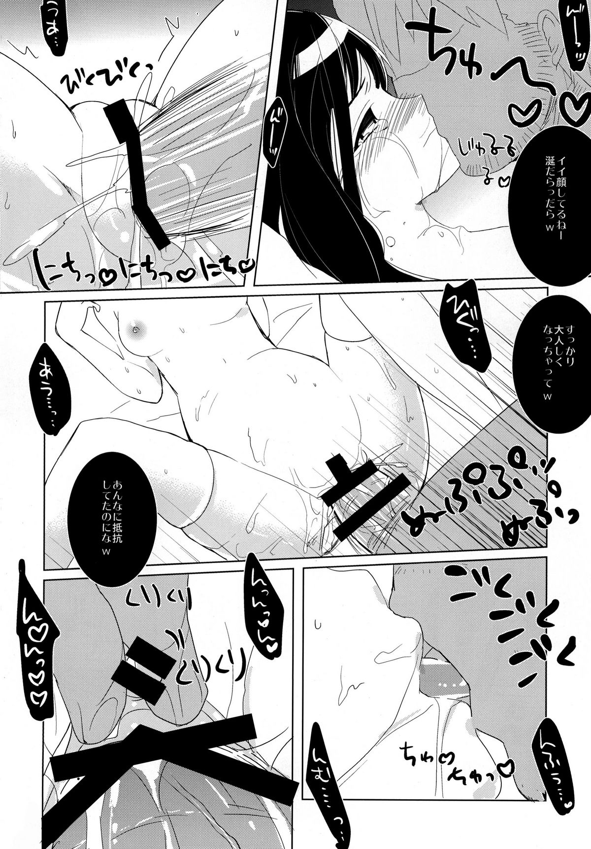 [clear glass (menimo)] Hypnos to Thanatos no Alice (Heaven's Memo Pad) [Digital] page 16 full