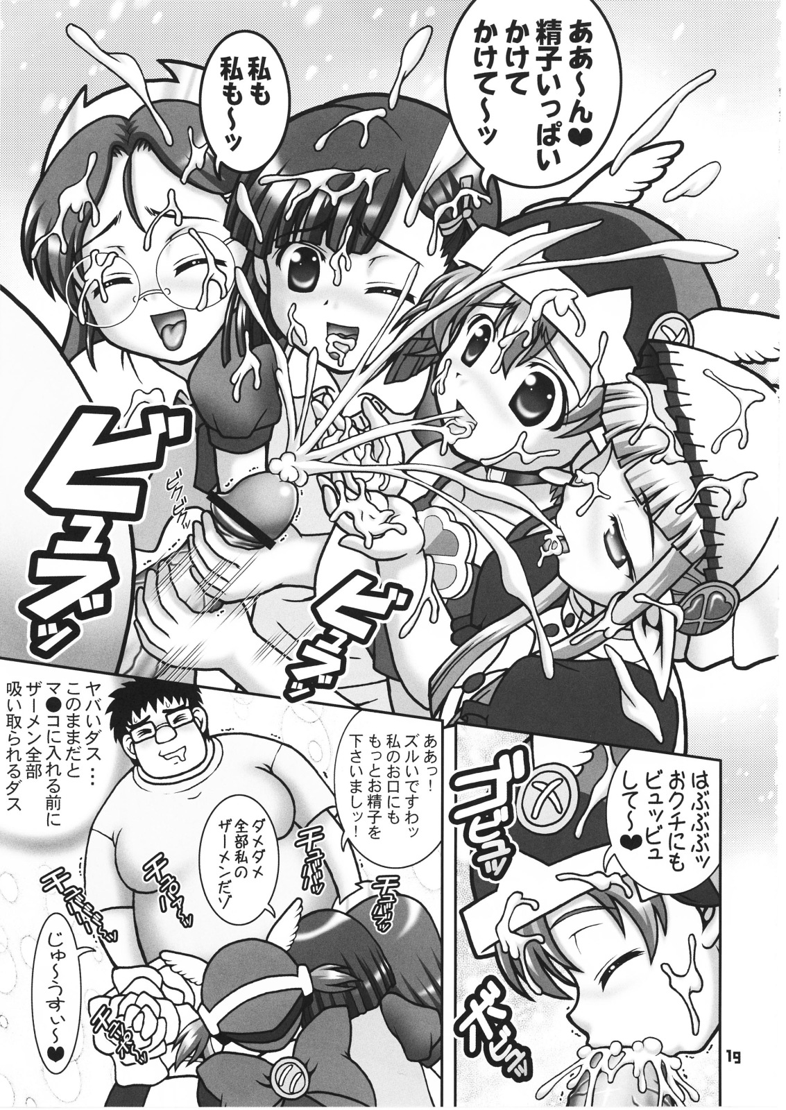 (C71) [Kuroyuki (Kakyouin Chiroru)] Gohoushi Club 6 (Otogi Juushi Akazukin) page 13 full