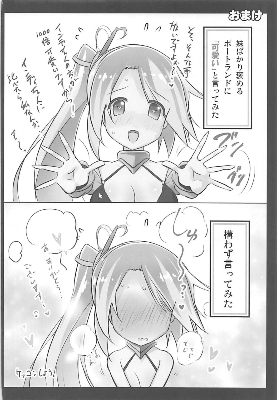 巨乳艦一斉胸射訓練 (アズールレーン) page 17 full