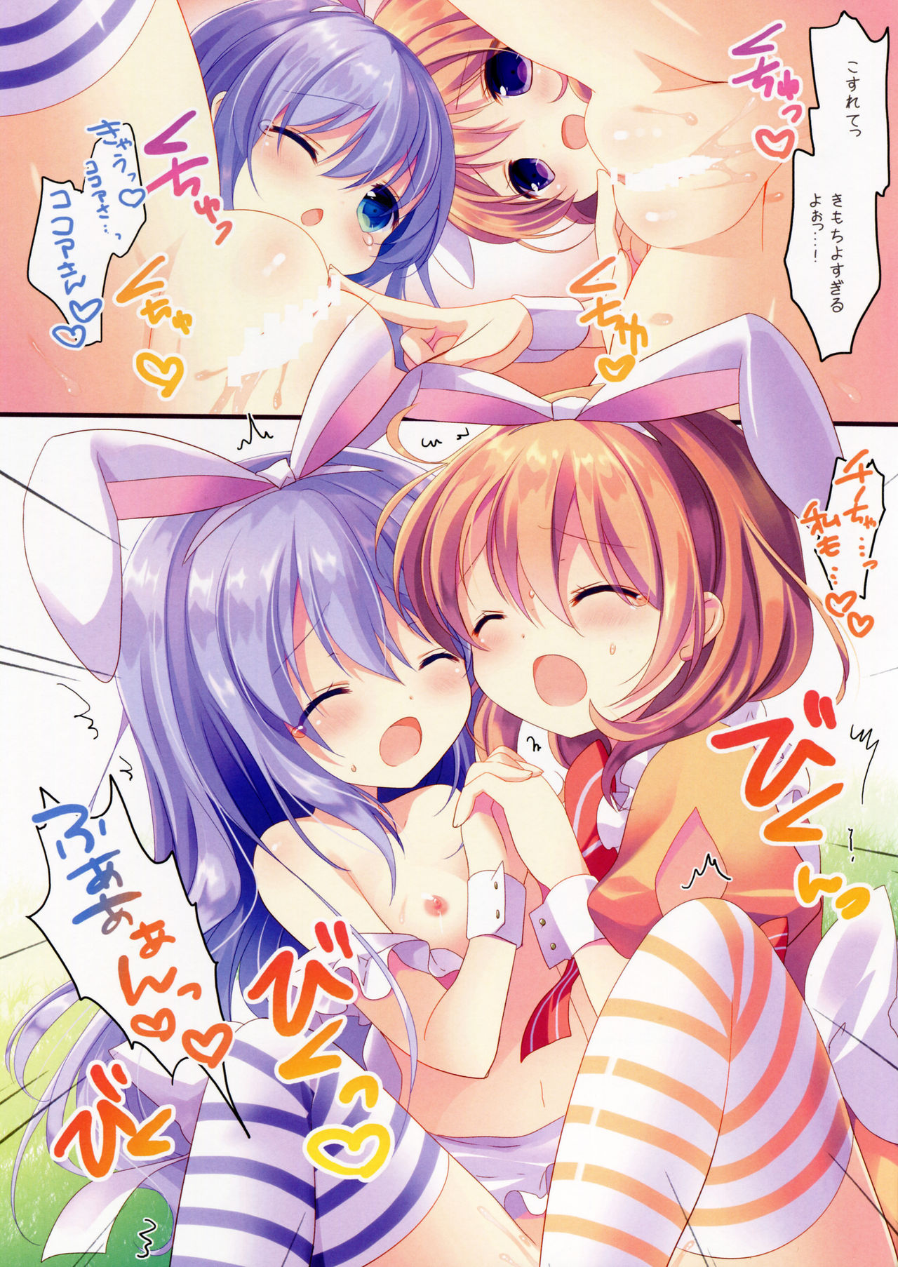 (COMIC1☆11) [@ism (Aono Ribbon)] Fushigi no Kuni no Chino-chan (Gochuumon wa Usagi desu ka?) page 11 full