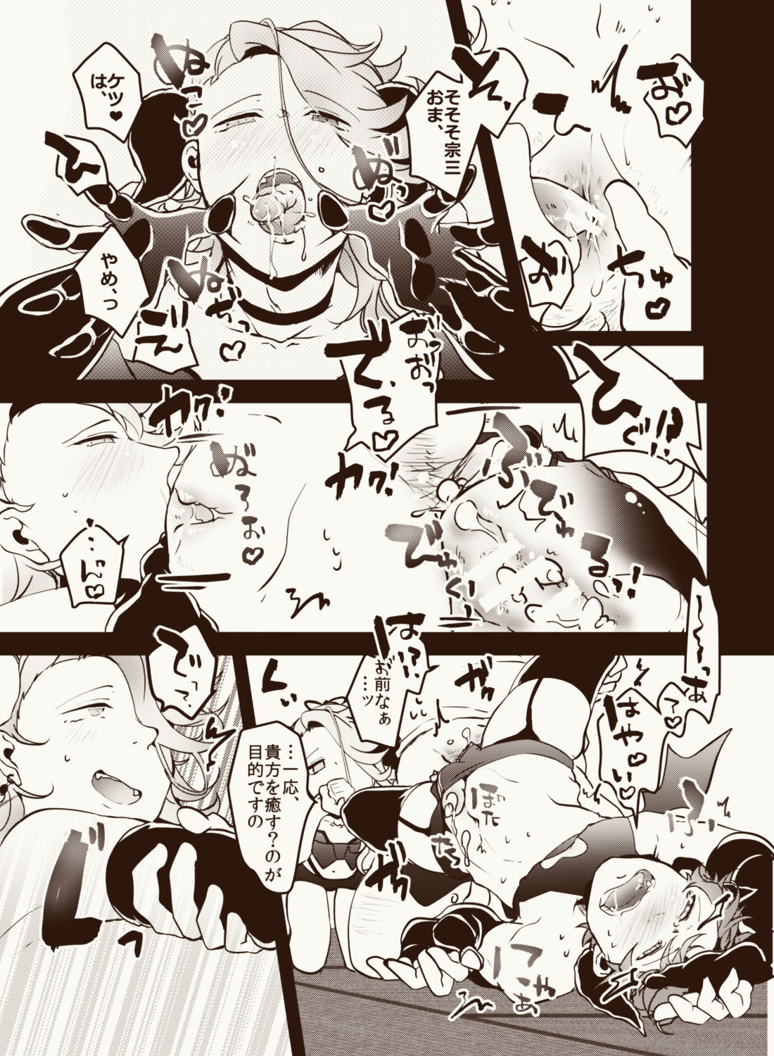 [Sukkorobu. (Koro)] Inma Suki no omo o Iyashitai Oda-da Halloween (Touken Ranbu) [Digital] page 14 full