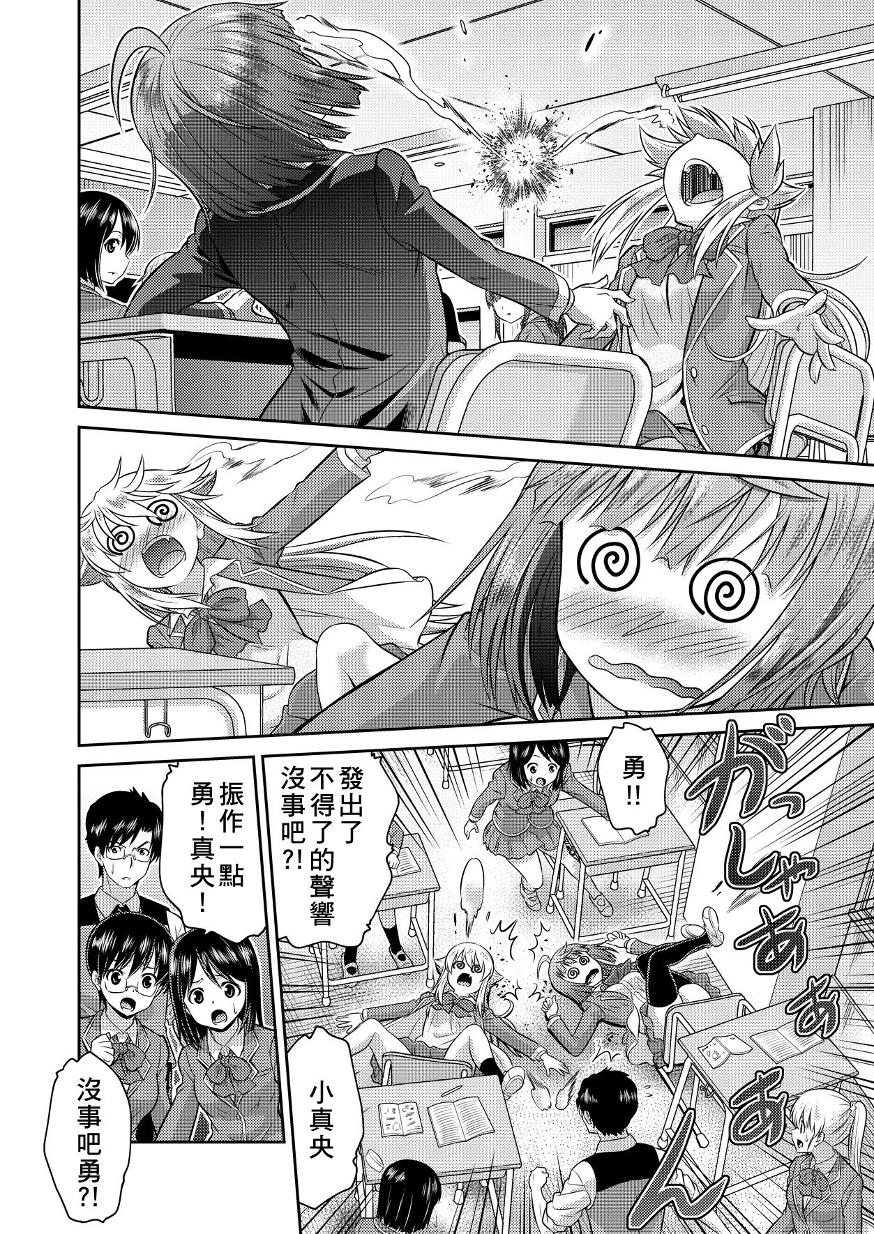 [TSF no F (Kaneko Naoya)] Yuusha to Maou Gense de JK Yattemasu! (TSF no F no Hon KENZEN Ban) [Chinese] [小叶汉化组] page 11 full