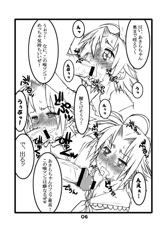 (Puniket 15) [USO Seisakusho (Solomon K)] Kogamin (Lucky Star) page 6 full