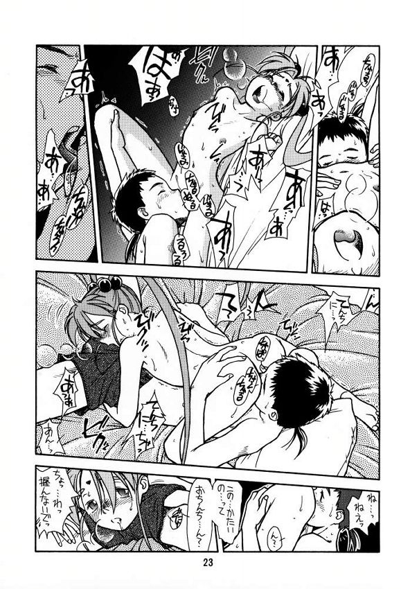 [bolze] Ima ga Shun! 1 (Tenchi Muyou) page 22 full