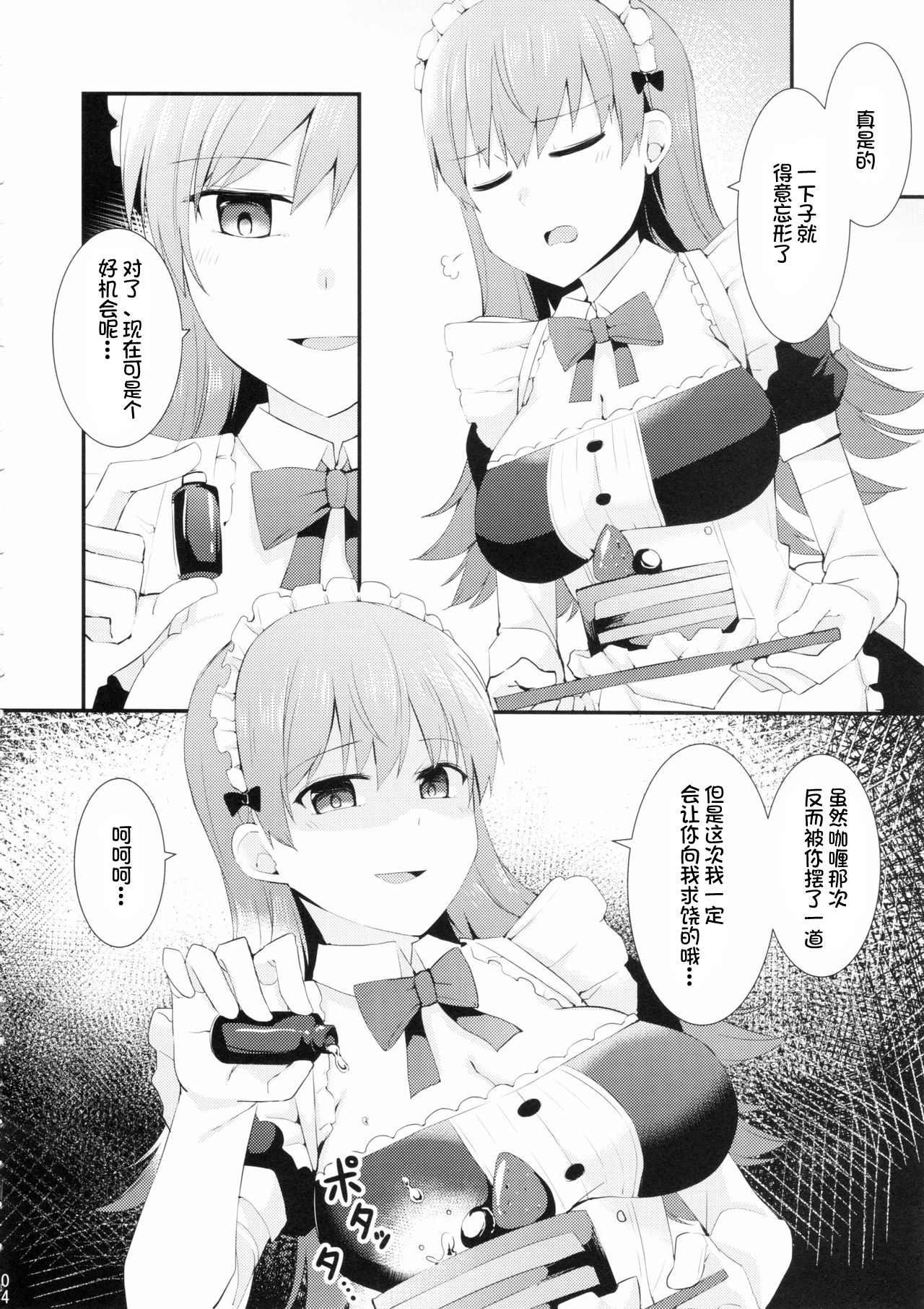 (FF27) [Rayzhai (Rayze)] Ooi! Maid Fuku o Kite miyou! (Kantai Collection -KanColle-) [Chinese] [不咕鸟汉化组] page 6 full