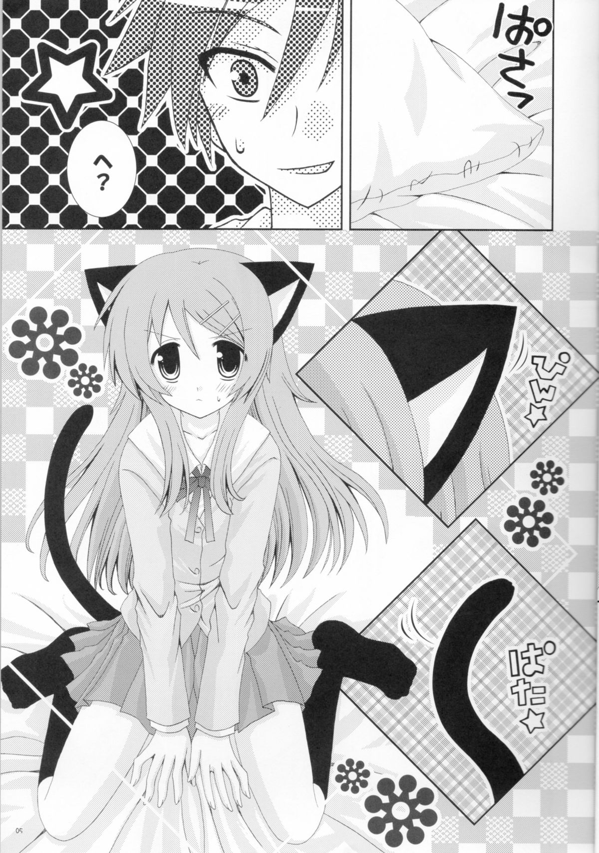 (C79) [Neko Kinryouku (NekoNeko)] Ore no Imouto ga Konna ni Neko Mimi na Wake ga Nai (Ore no Imouto ga Konna ni Kawaii Wake ga Nai) page 4 full