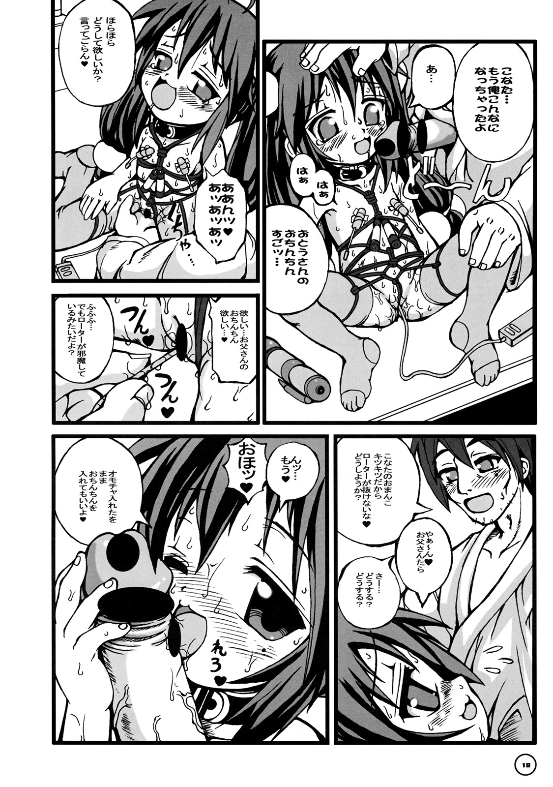 (Puniket 16) [Anklet-Girl (Tousei Oume)] Ra Pyusta Shinbashi (Lucky Star) page 19 full