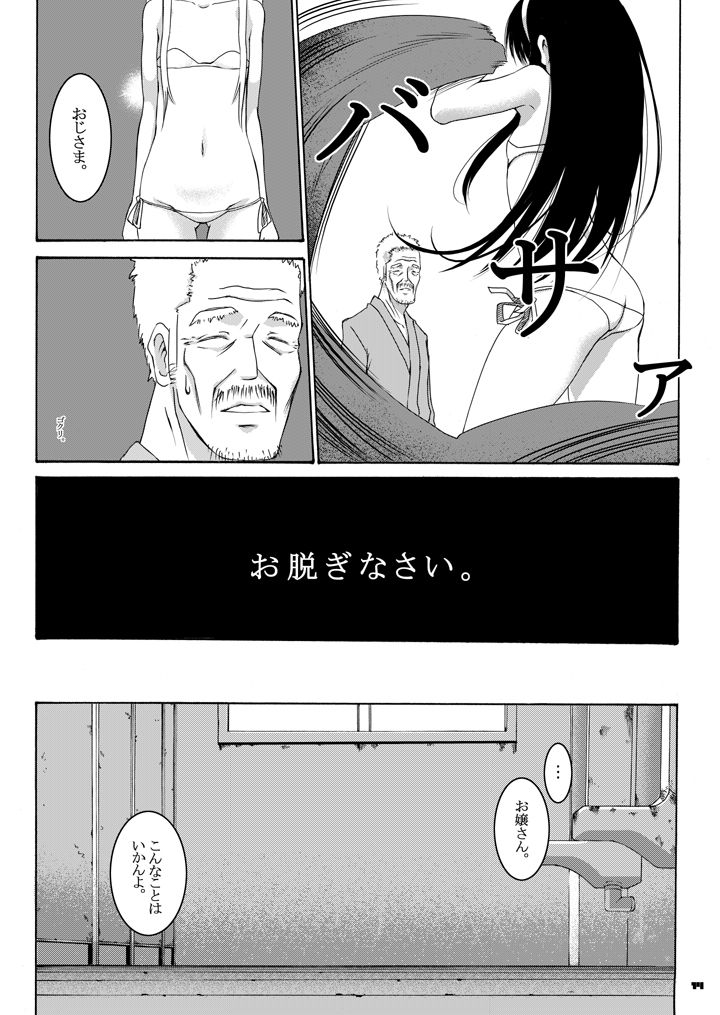 [undresses!, 65535th Avenue. (Akahito)] Onuginasai! + Rippa na Dansei ni Shite Sashiagemasu wa. [Digital] page 40 full