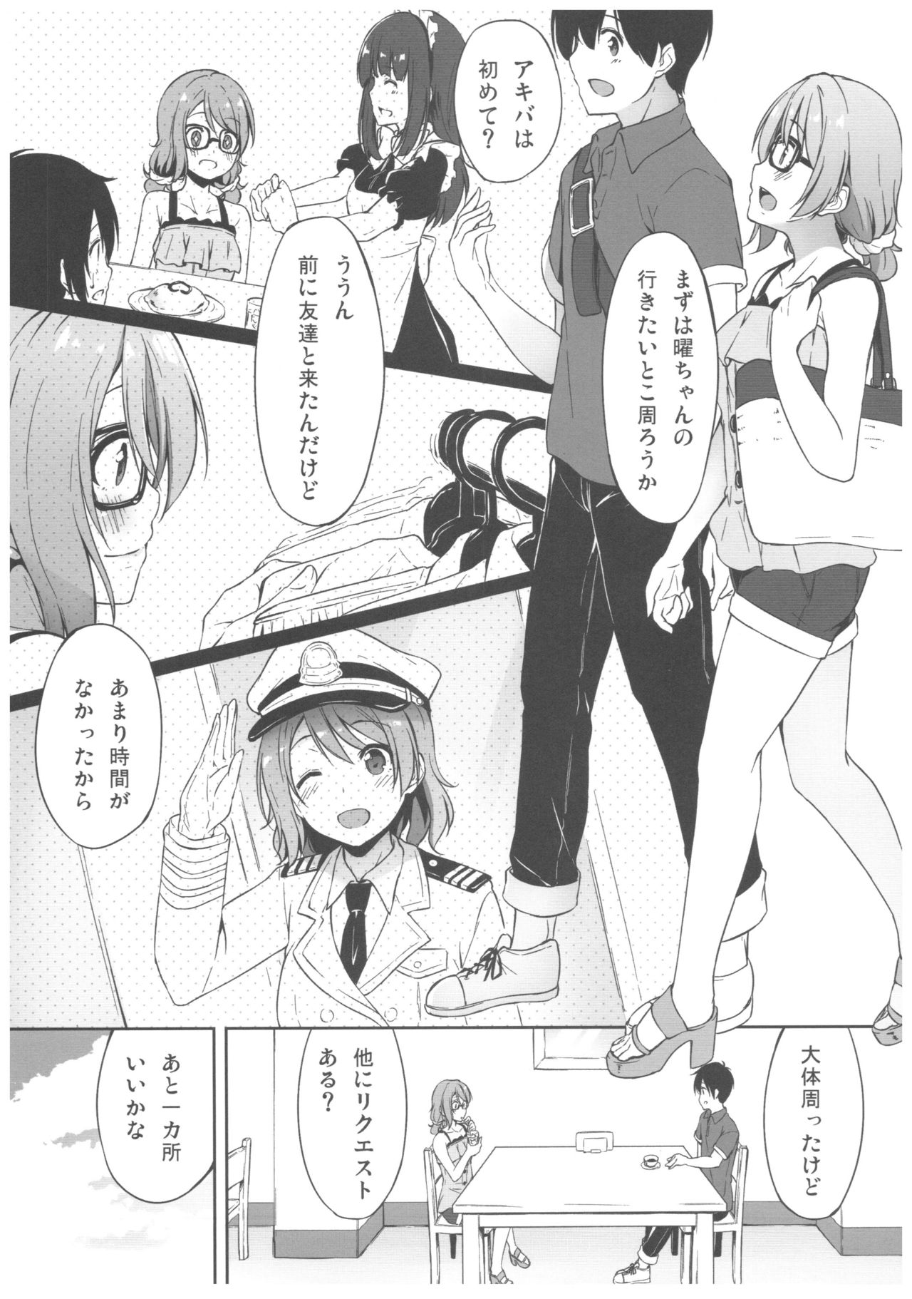 (C92) [Tuned by AIU (Aiu)] Yokuyou Emotion (Love Live! Sunshine!!) page 6 full