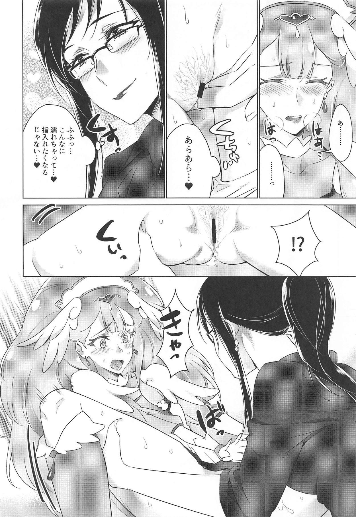 (C95) [World of Pure (Negom)] Tenshi no Himitsu (Hugtto! PreCure) page 16 full