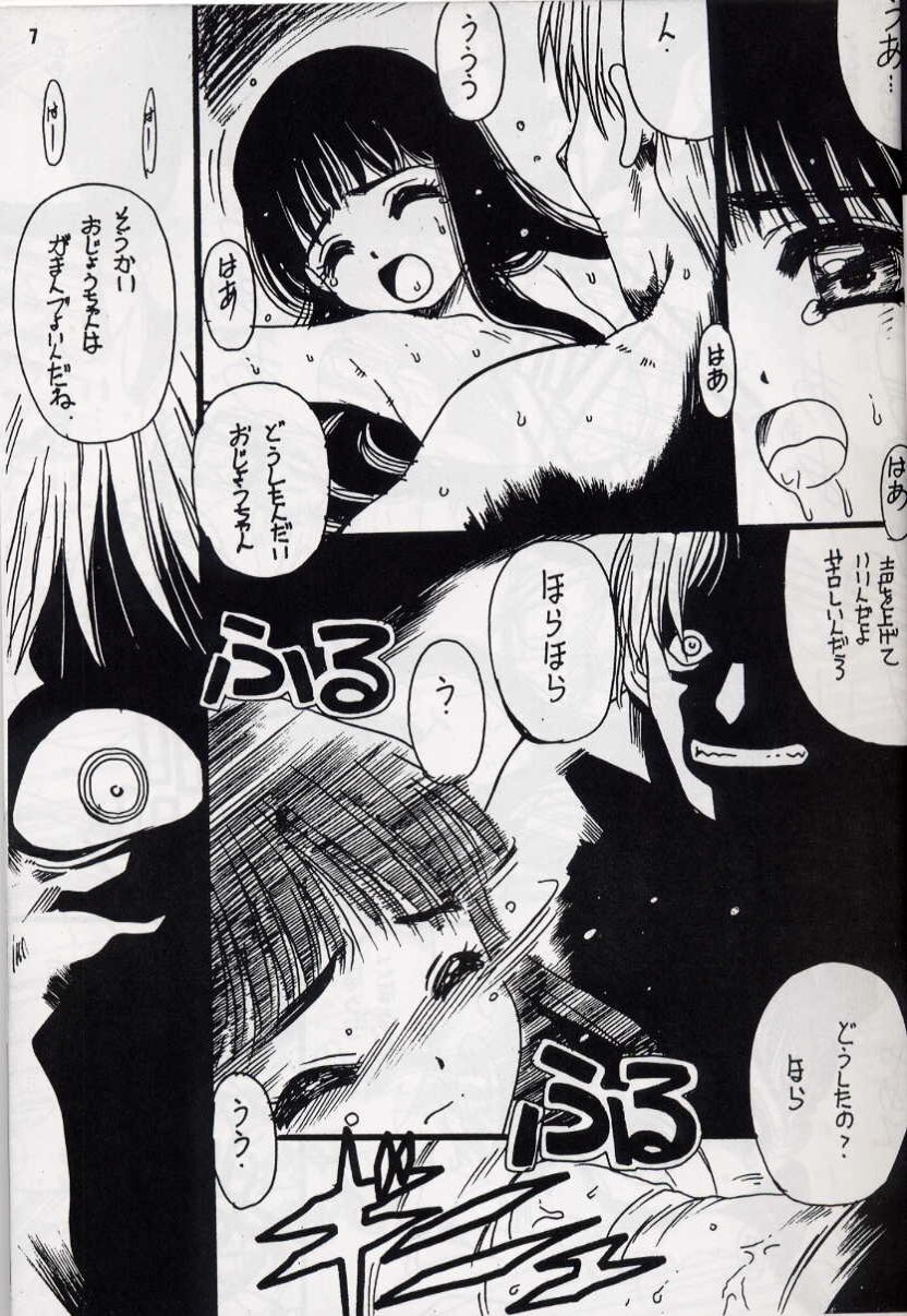 [Heaven's Dragon vs Jiyuugaoka Shoutengai (Hiraki Naori)] Z-R (Cardcaptor Sakura) page 6 full
