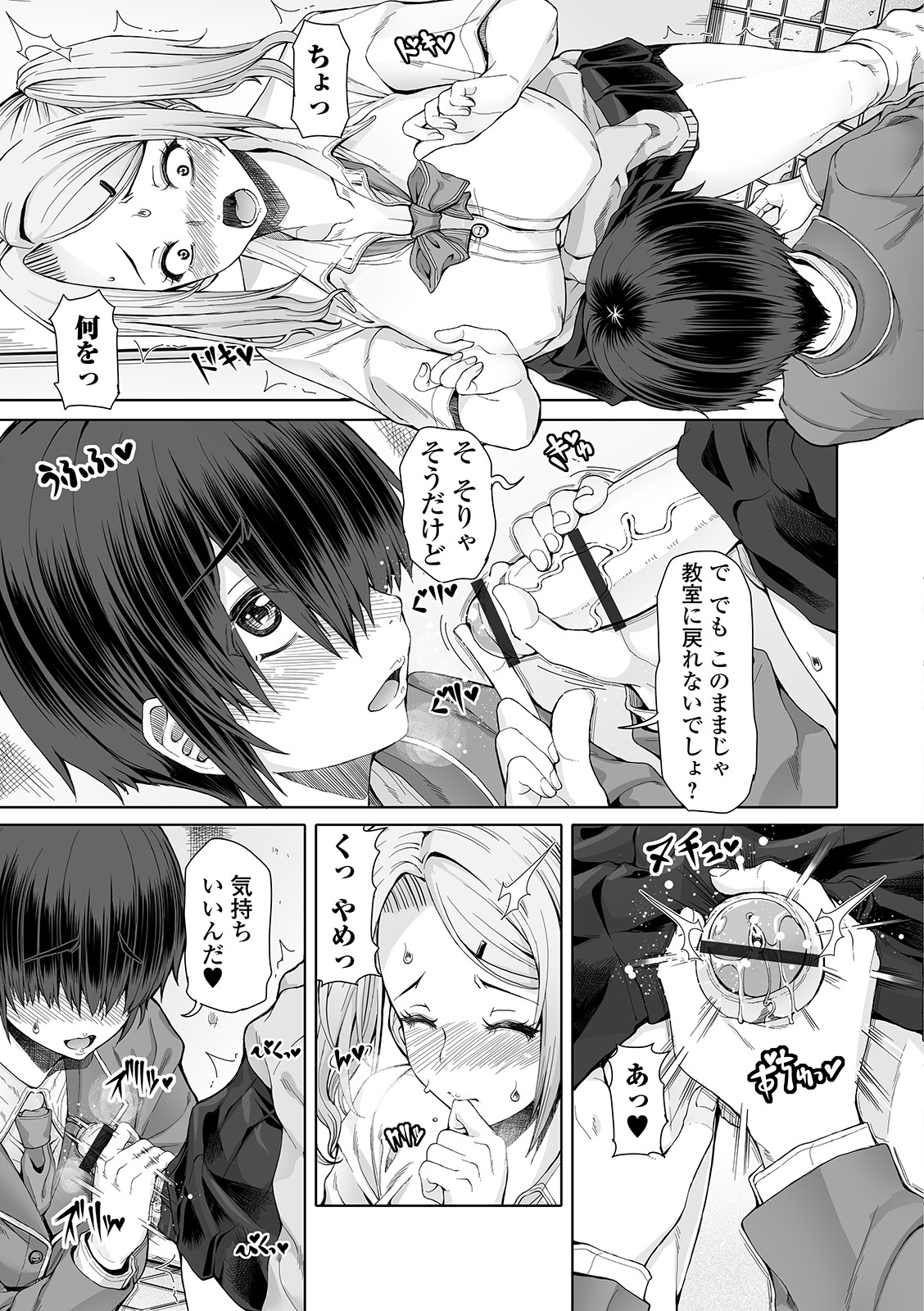 [Anthology] Futanari Friends! 06 page 23 full
