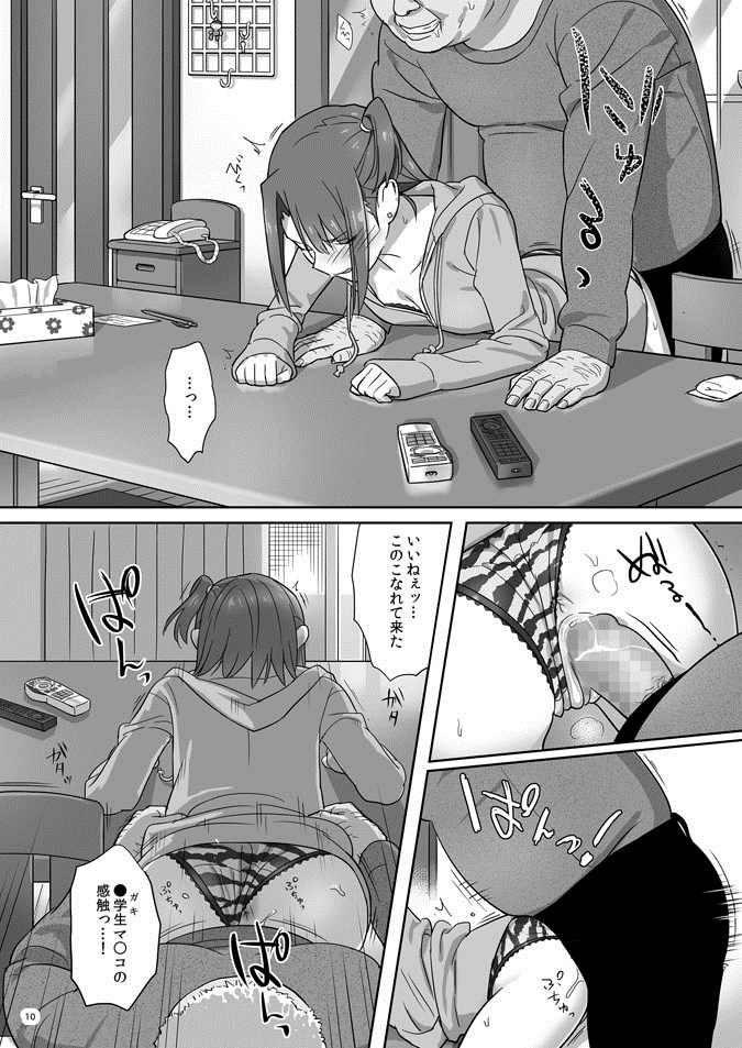[Hito no Fundoshi (Yukiyoshi Mamizu)] Kaki Hoshuu 4 [Digital] page 9 full