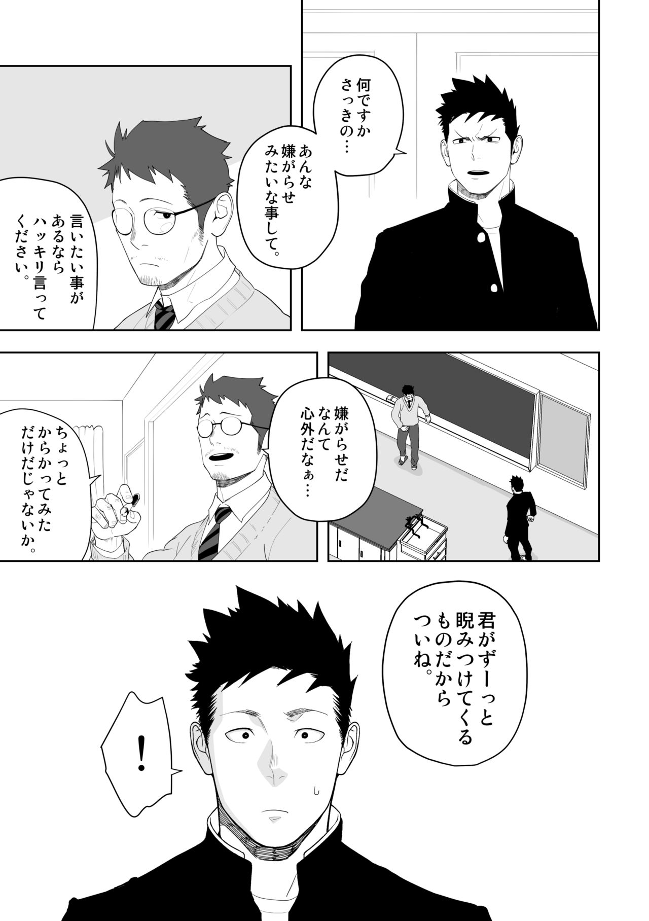 [Mentaiko (Itto)] Tabun Sore ga Love Nanjanakarou ka. 3 [Digital] page 11 full
