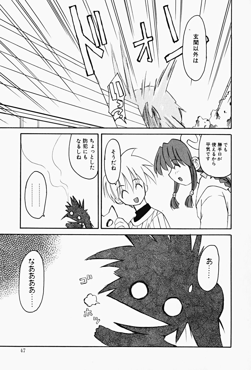 [Fujimoto Sei] Karakara-sama Sono Ichi page 46 full