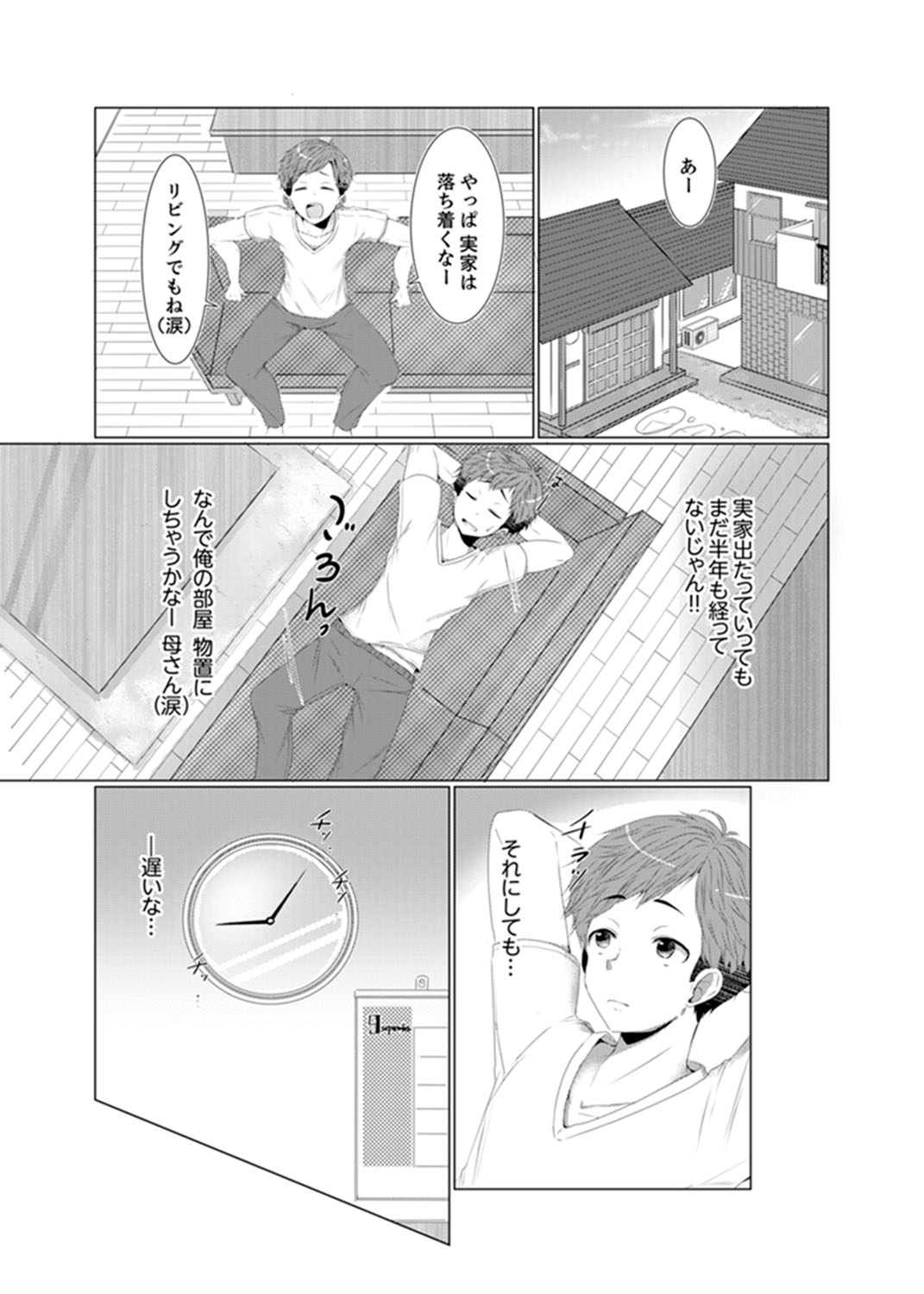 [Fumiya] Imouto Gyaru o H de Shitsuke!~ Baka Aniki ~tsu… Sonna Toko Nameru na [Kanzenban] page 3 full