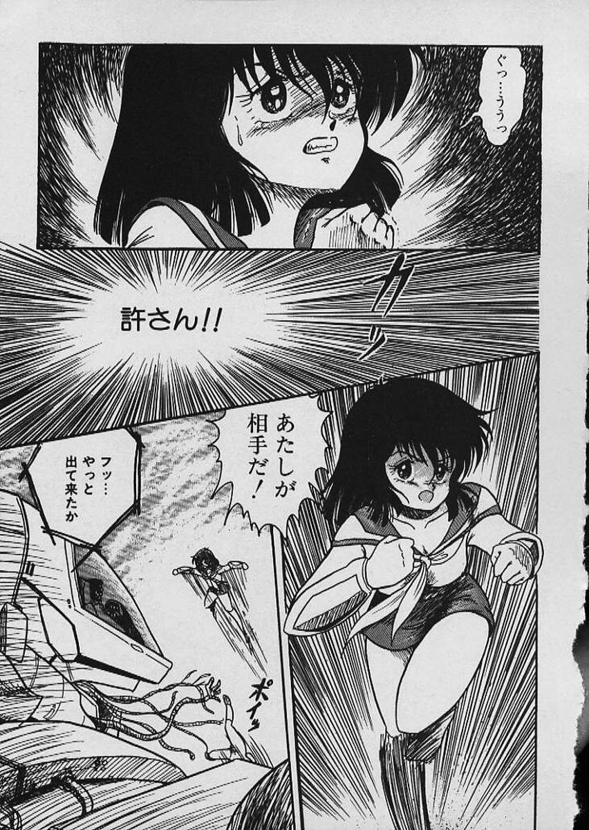 [Shin Tsuguru] Moo Yurushite | Forgive Yet! page 368 full