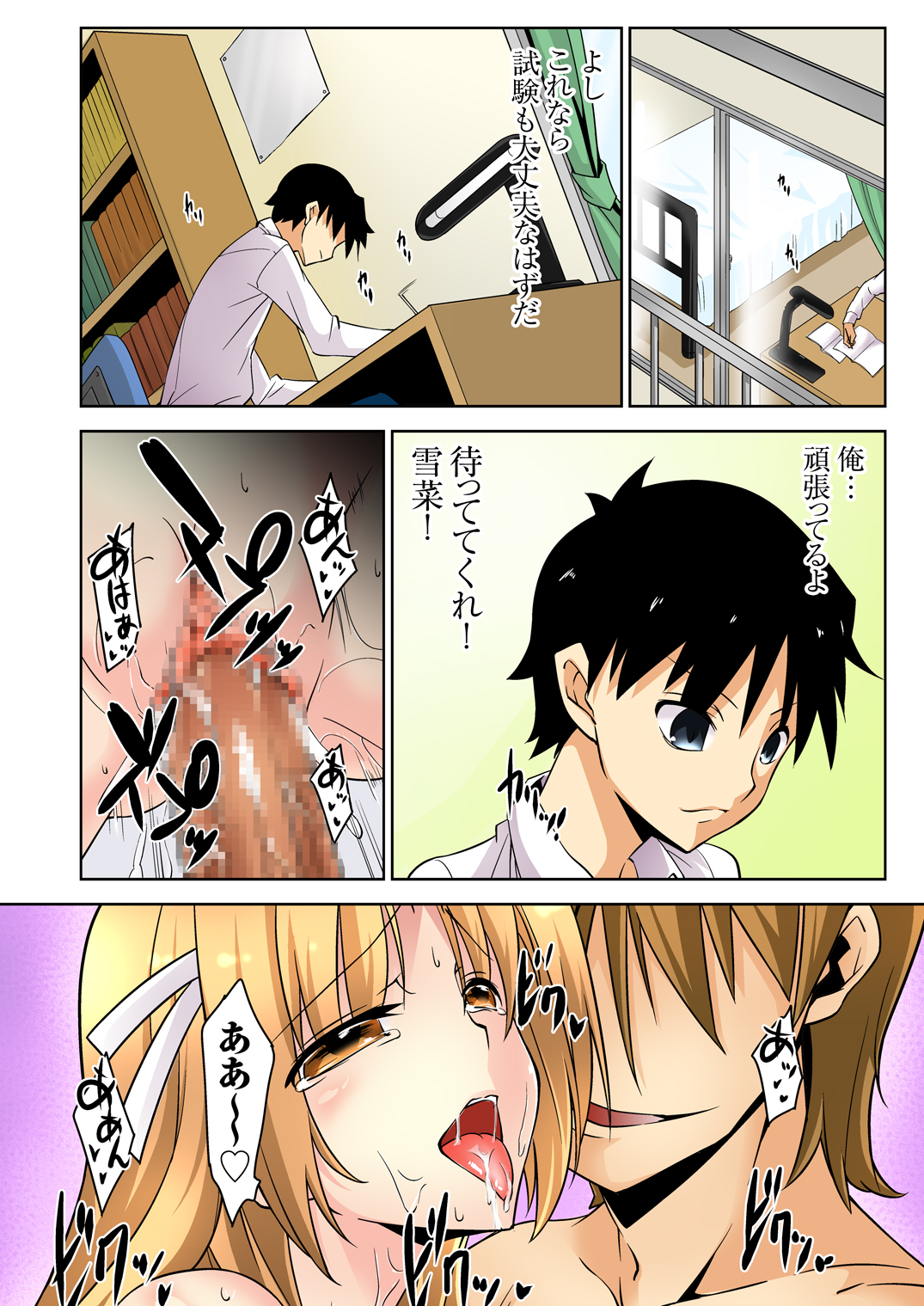 [DM-FC (Satou Takumi)] Shikkari Mono no Osananajimi ga Kuzu Aniki no Ochinpo Dorei ni Natteru Genba wo Mita Ore [Digital] page 26 full
