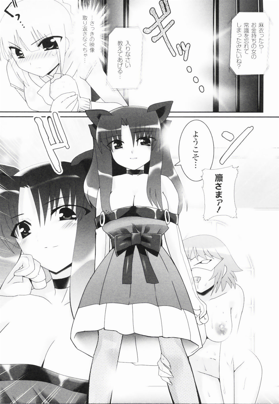 [Oyu no Kaori] Aquerous page 30 full