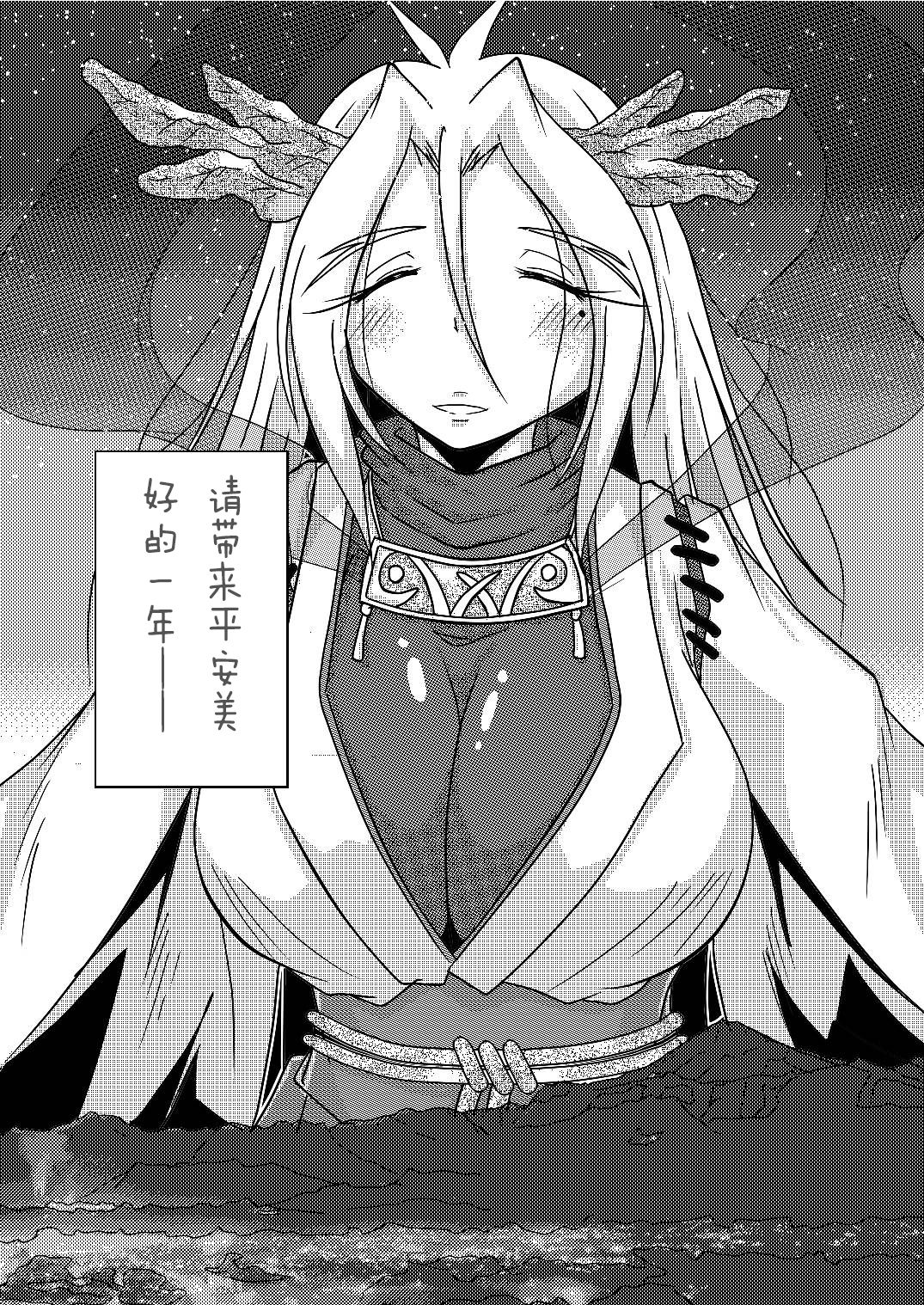 [Marunomare (Bankokudou)] Ryuujin-sama no Osonaemono | 龙神大人的供品 [Chinese] [月熙汉化组] [Digital] page 29 full