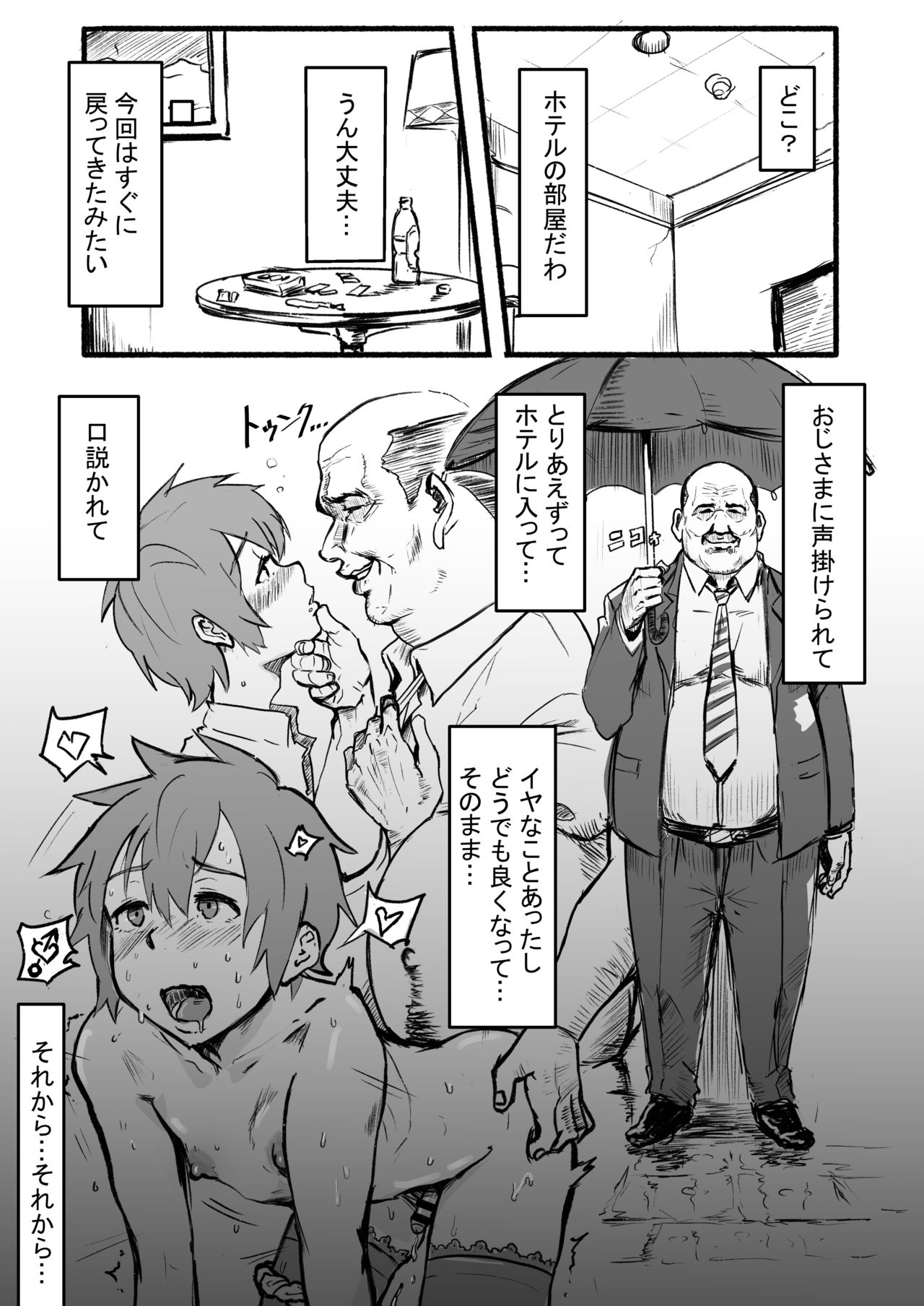 [Goma Brothers (Gomabura)] Taki no Ana. Kouhen (Kimi no Na wa.) [Digital] page 3 full