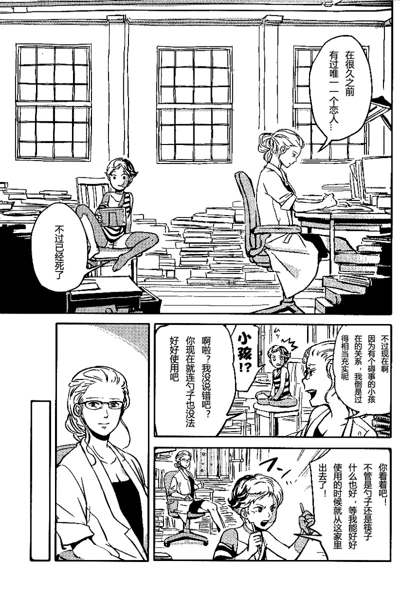 (COMITIA104) [Suji, Enshoku Match (Harada Naomi, Shibara Hiro)] Joai Chuudoku [Chinese] [糟糕班小支队] page 7 full