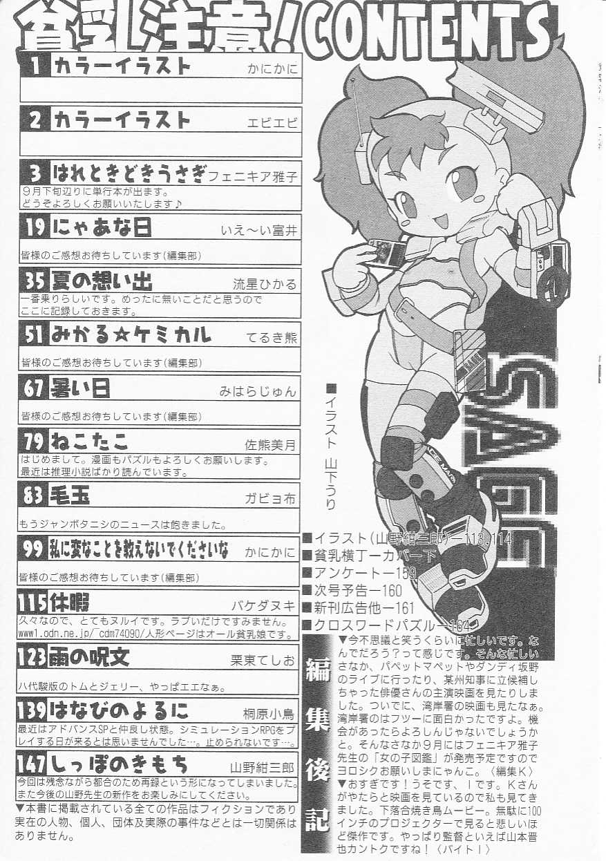 Hin-nyu v22 - Hin-nyu Chuui page 166 full