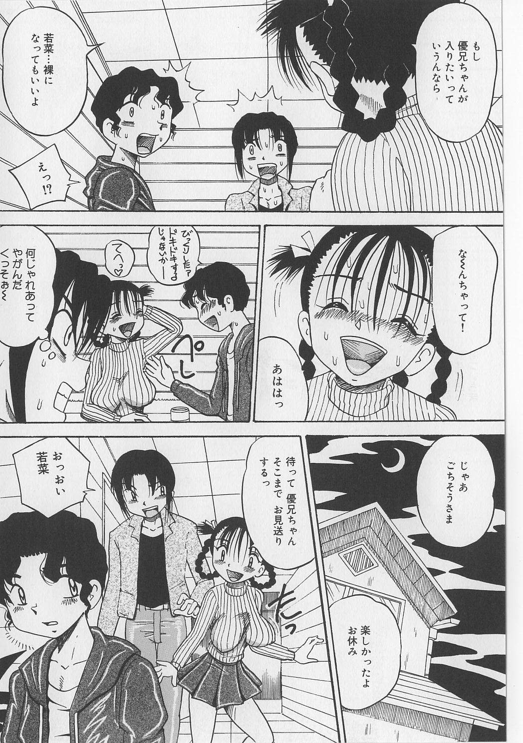 [Point Takashi (Milk Koubou)] Seieki Nikki page 48 full
