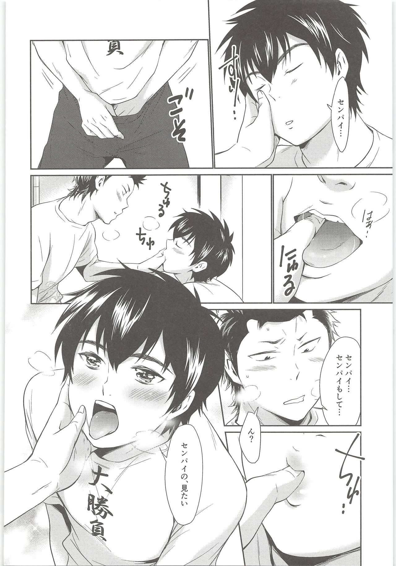 (Sparring Darling) [knuckle chop (Naco)] Mate! (Daiya no Ace) page 13 full