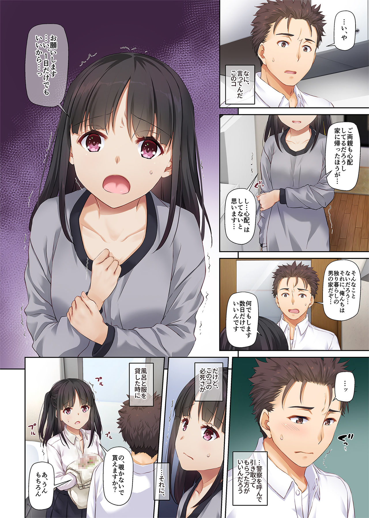 [Digital Lover (Nakajima Yuka)] Wakeari Shoujo to Dousei Seikatsu DLO-11 page 9 full