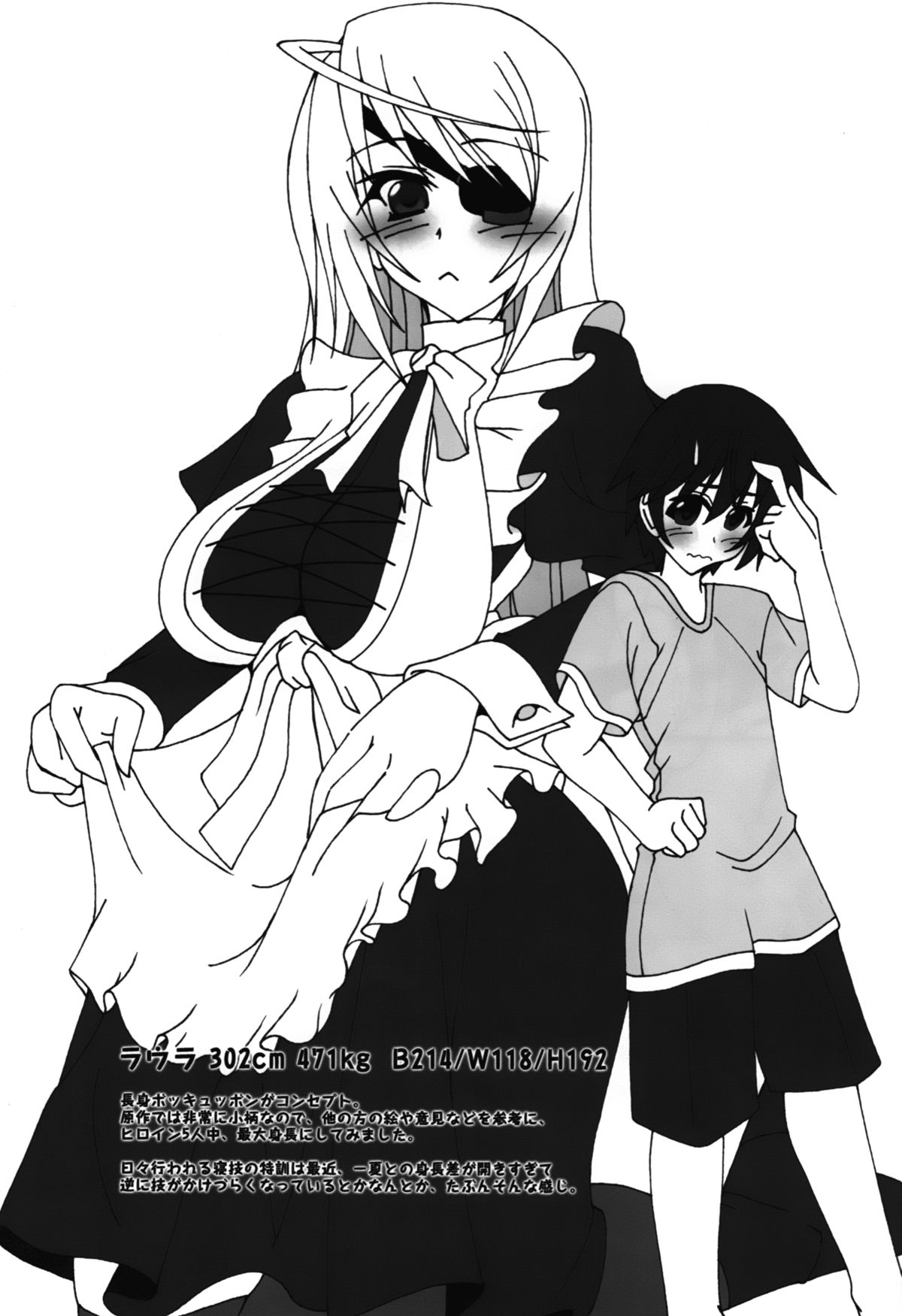 [elflite (Agata Akira)] HugeGirls World (IS <Infinite Stratos>) page 8 full
