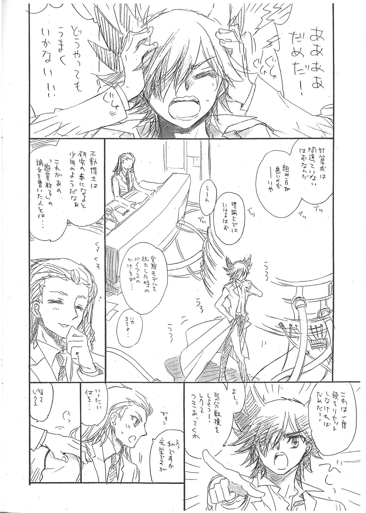 [Rapan (Himuro Shizuku)] Kikan MIDS 05 (Yu-Gi-Oh! 5D's) page 2 full