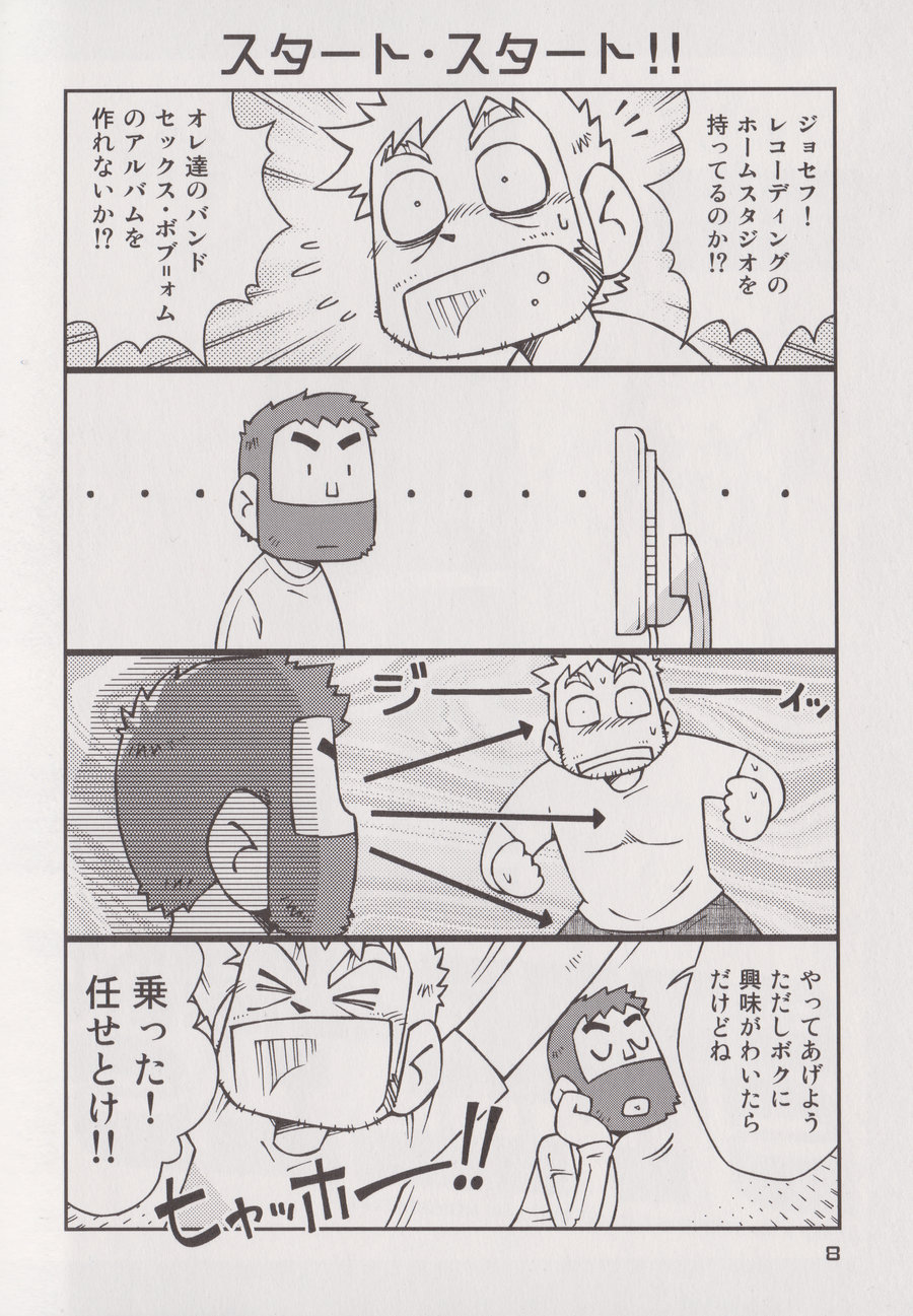 (C86) [NG (Noda Gaku)] STEPHEN STILLS Joseph no Stephen Kaizou Keikaku Monogatari (Scott Pilgrim) page 6 full