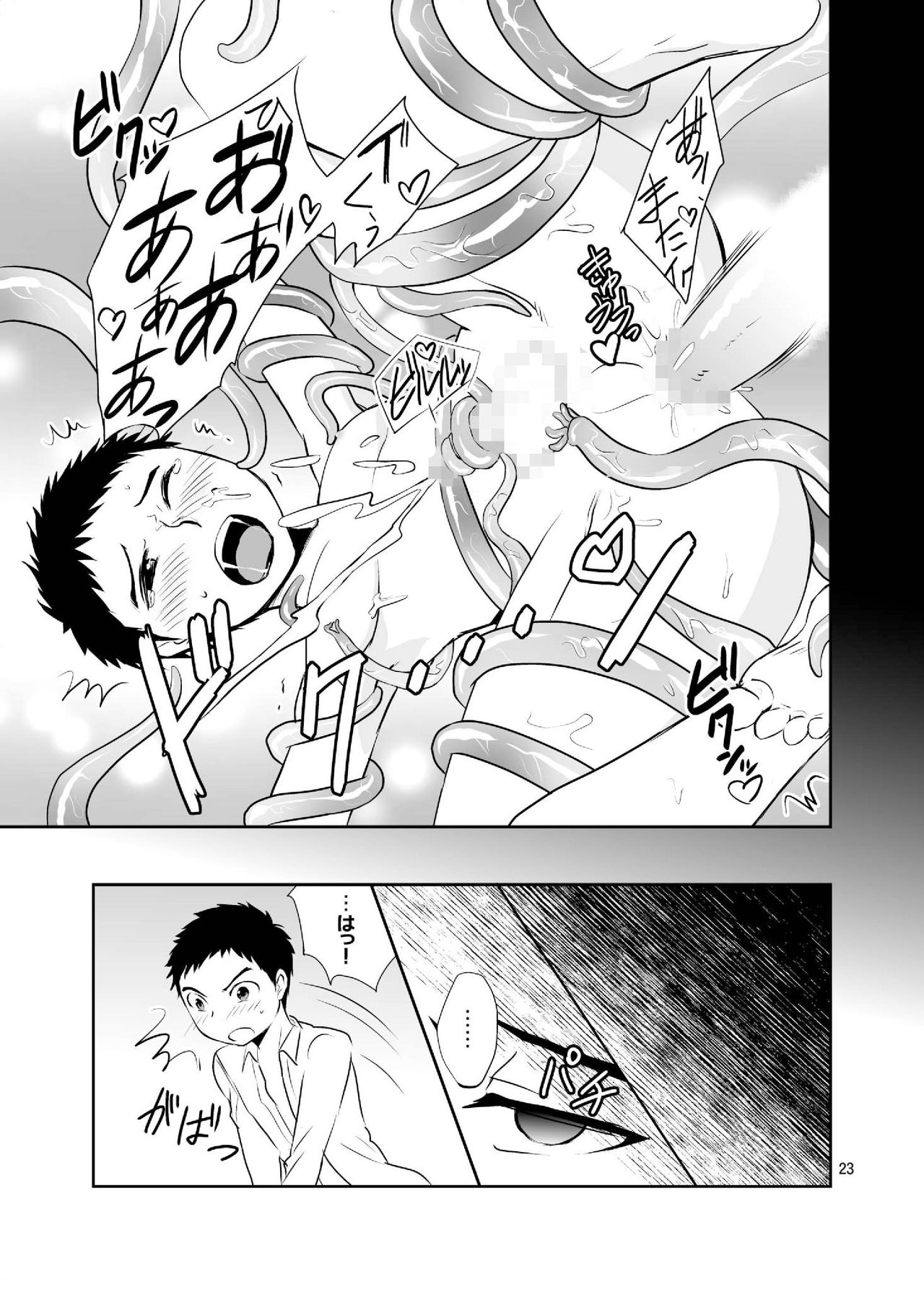 [Ponkotsu-ki (Waka)] Bokura no Shokushu Gardening [Digital] page 23 full