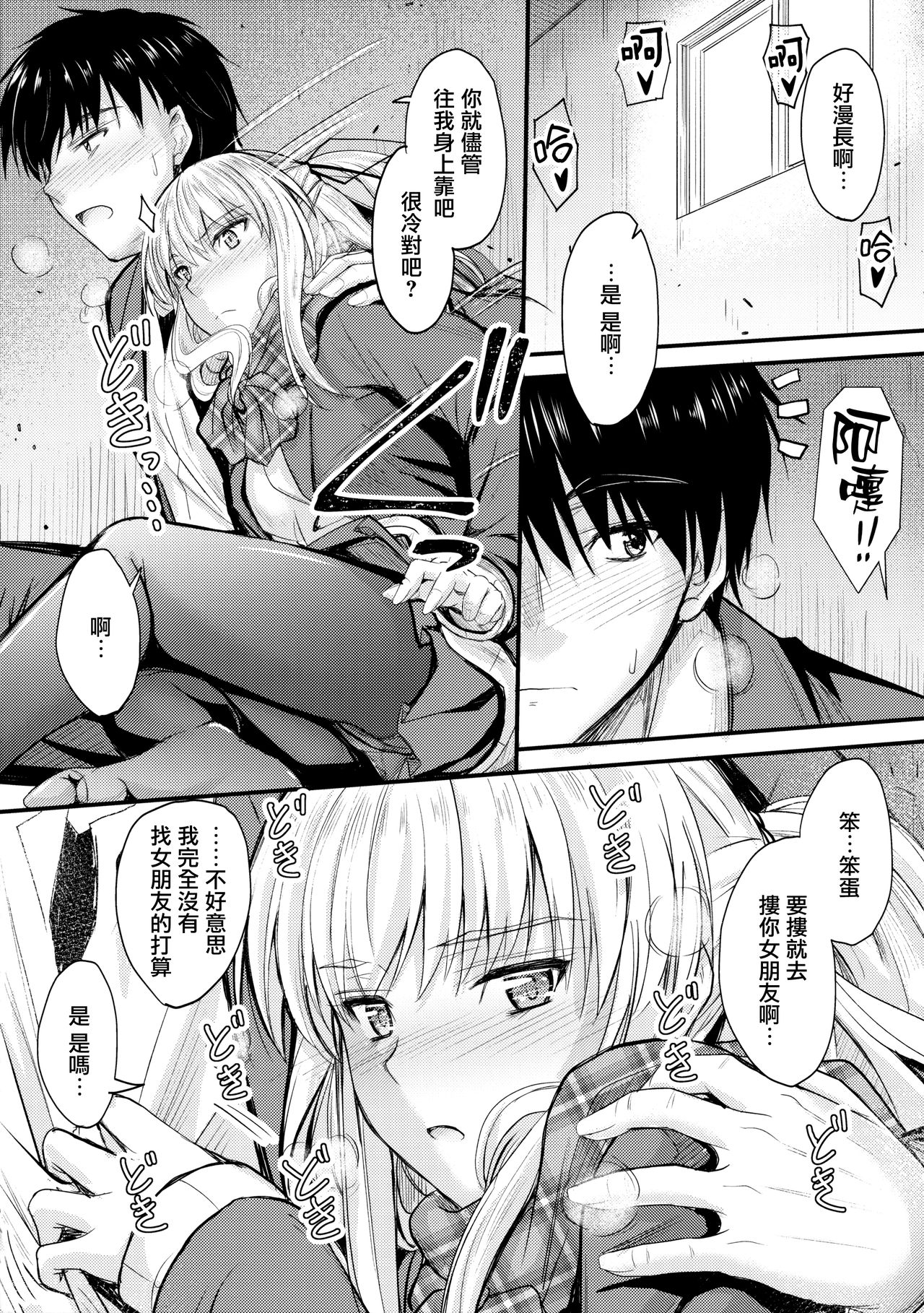 (C93) [Junk Box (Mutsuki)] Ore to Imouto no Naishogoto [Chinese] [無邪気漢化組] page 10 full