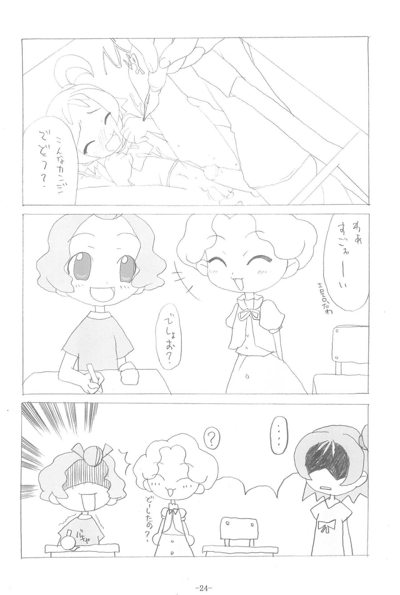 (C64) [BONUSSHOP (Hiraki Naoru)] HAPPY LUCKY! (Ojamajo Doremi) page 24 full