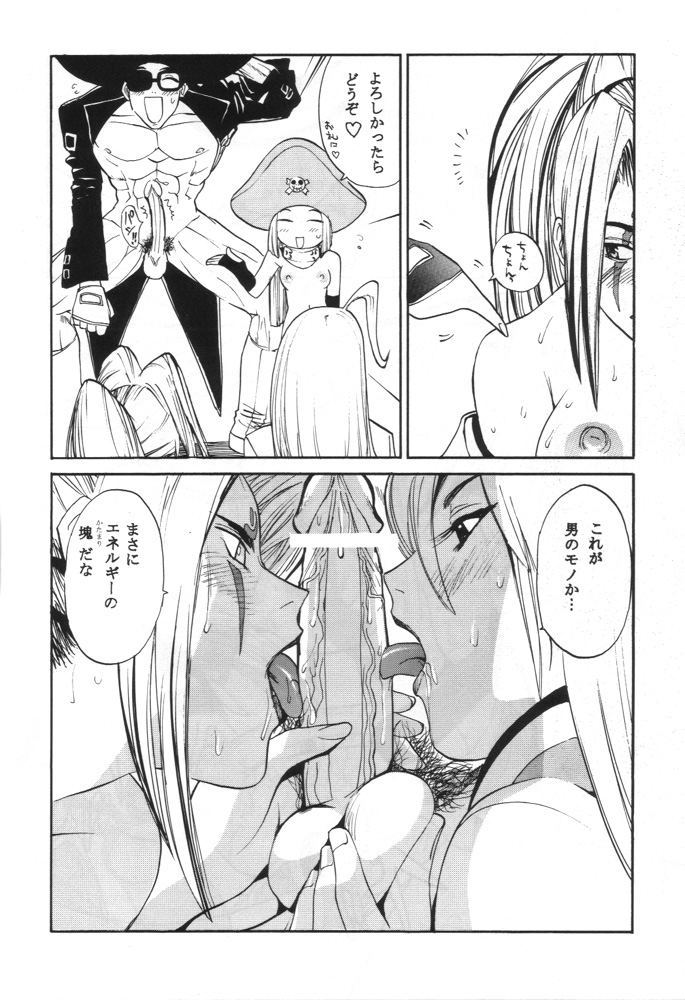 (C59) [Pururun Estate (Kamitsuki Manmaru)] GUILTY GEAR GIRLS ~ G³ (Guilty Gear) page 22 full