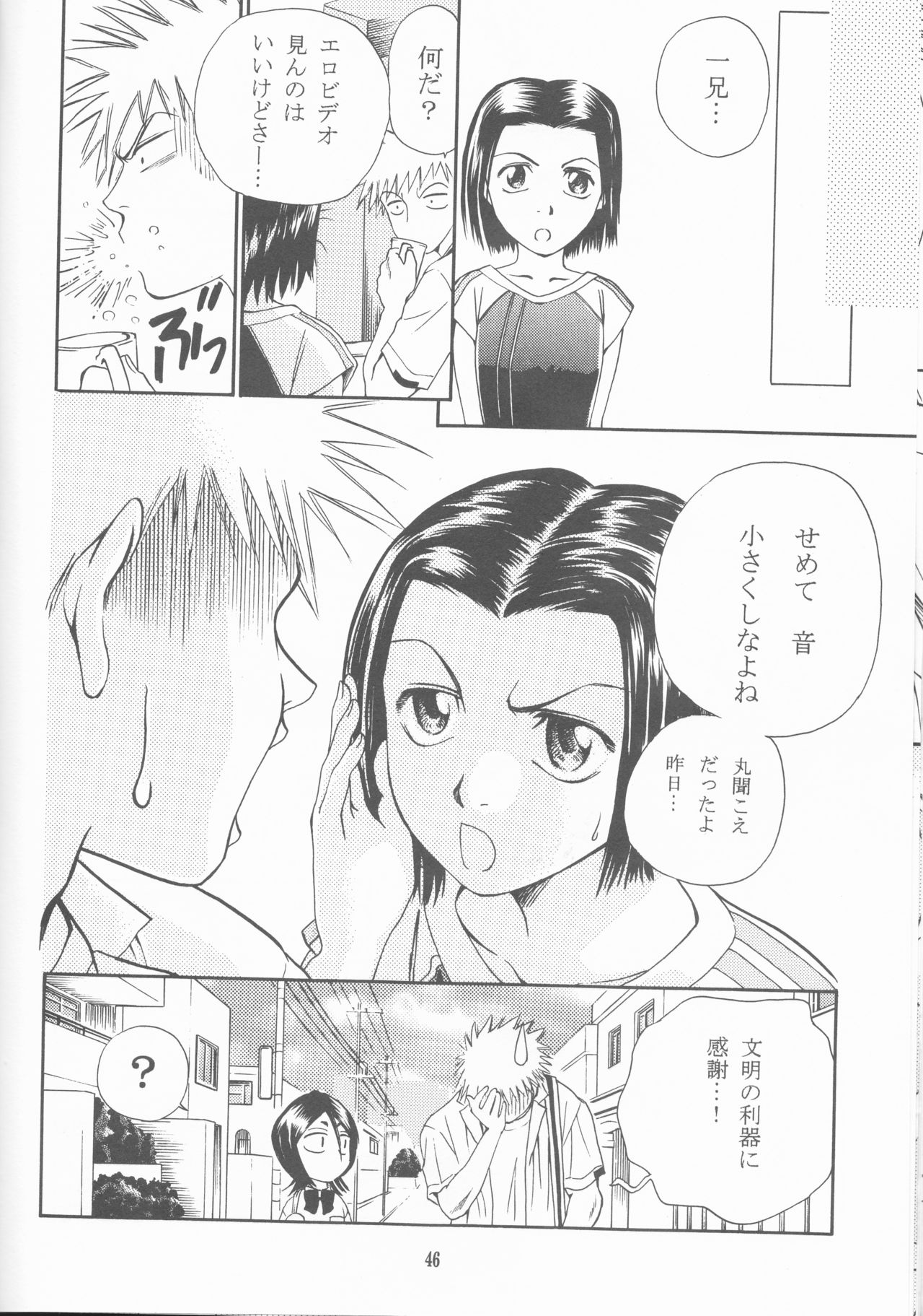 (Darling Darling) [ORANGEKISS (Various)] Neo Melodramatic 2 (Bleach) page 46 full