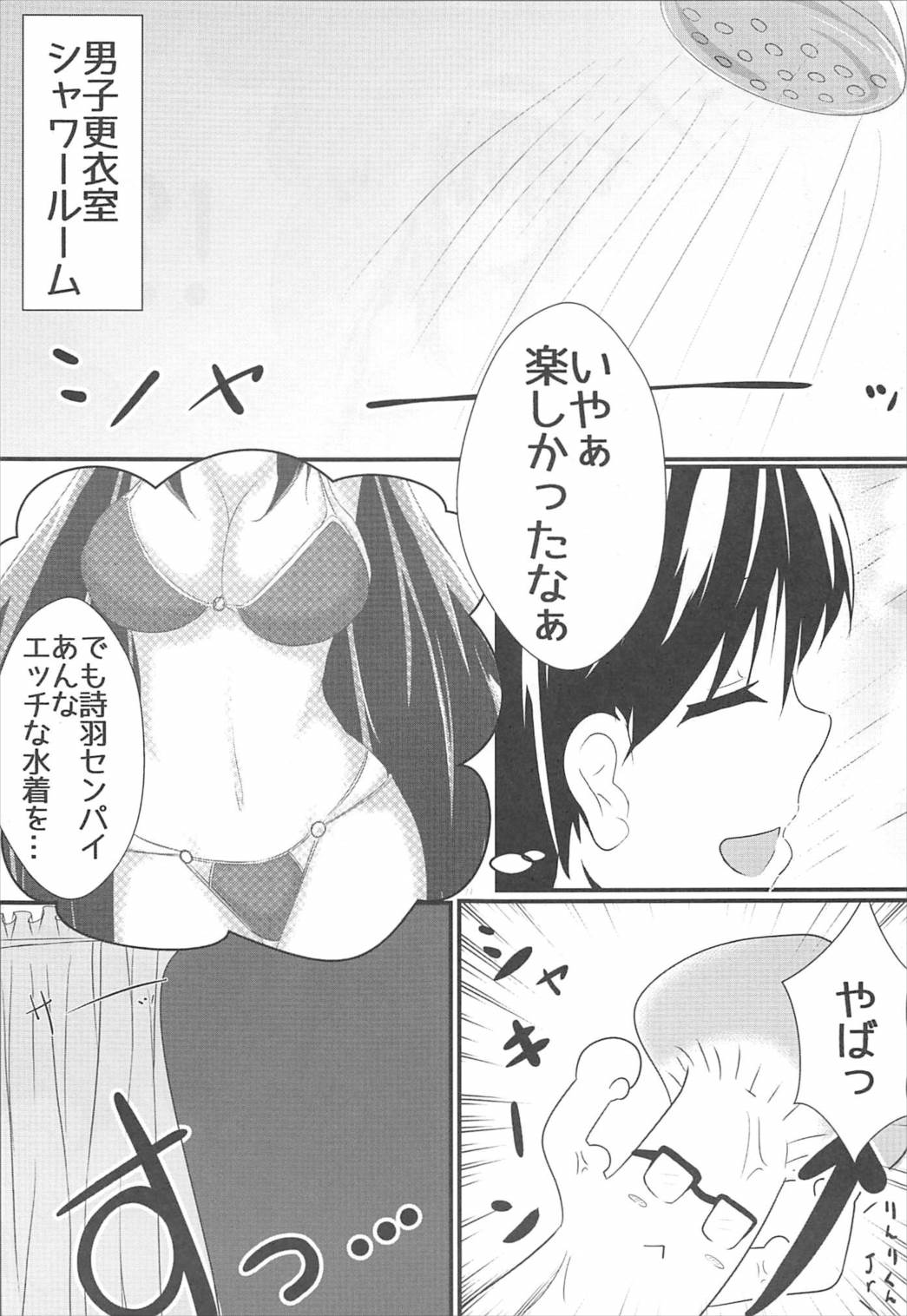 (C92) [Sora no Sakura (Sorami Sio)] Motto Utaha Senpai to (Saenai Heroine no Sodatekata) page 6 full