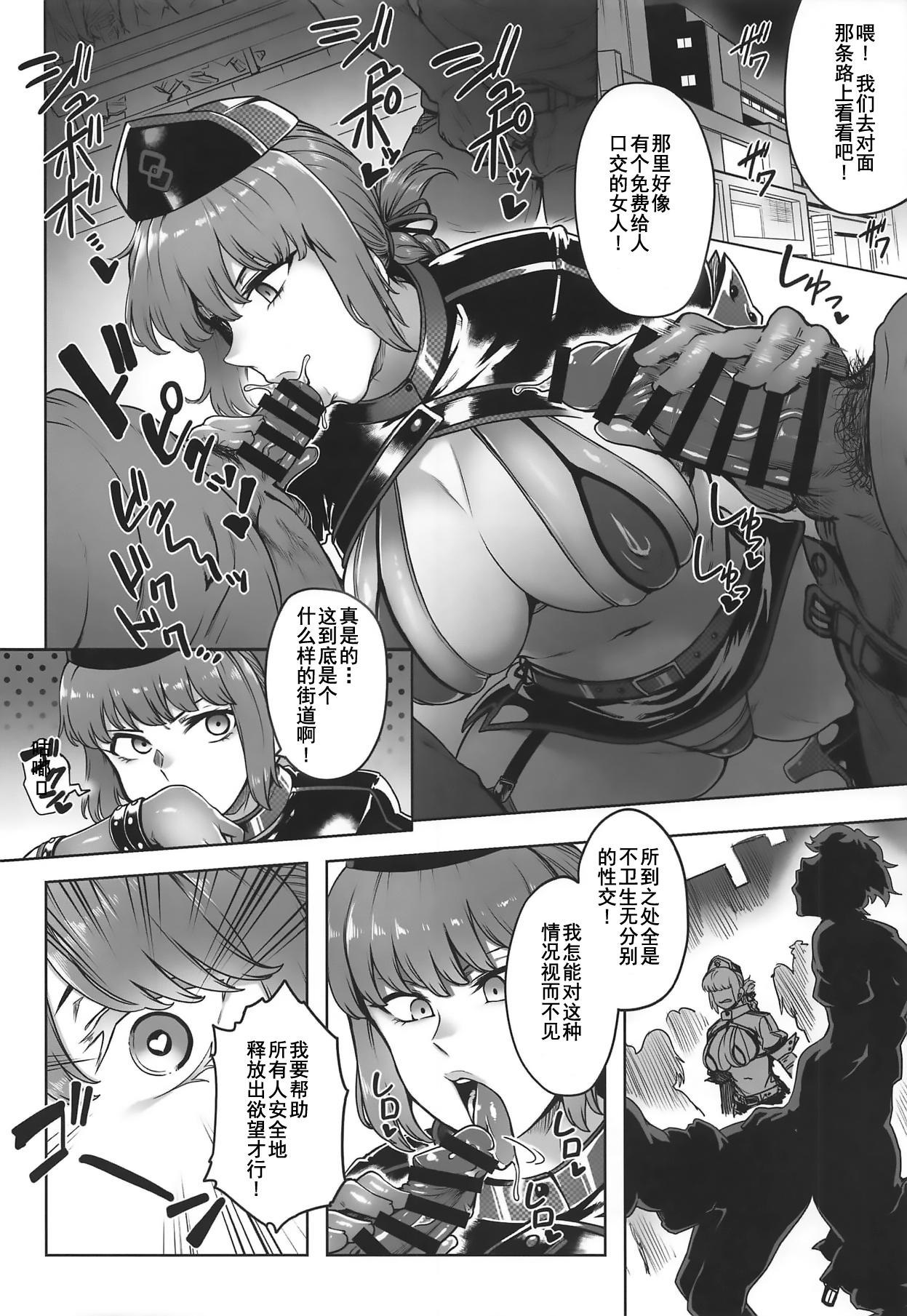 (C95) [Torano Ori (Toritora)] Dosukebe Halloween Parade (Fate/Grand Order)  [Chinese] [不咕鸟汉化组] page 5 full