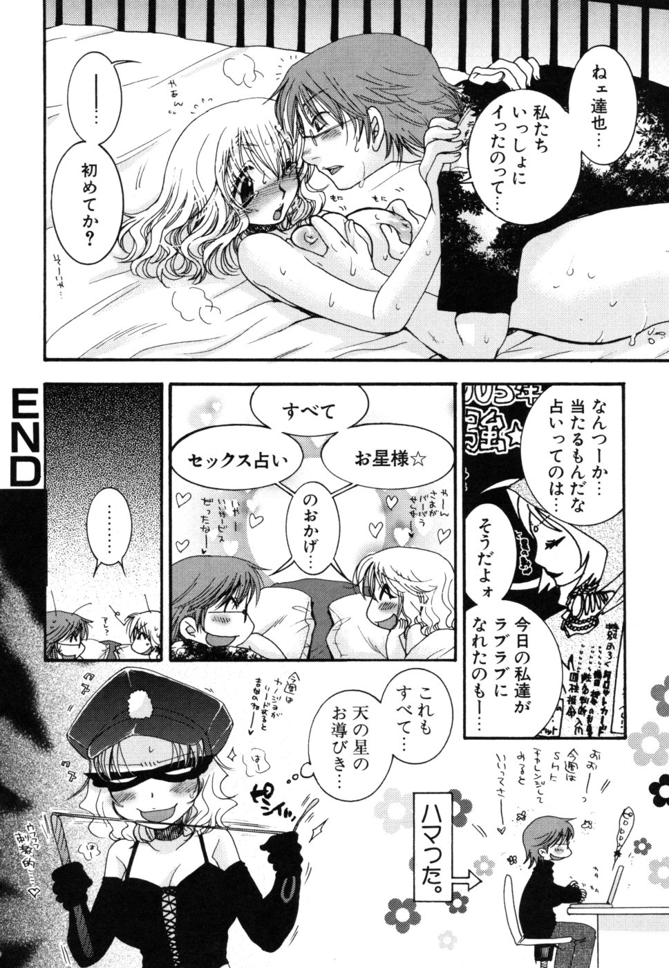 [Oonami Youko] Yasashiku Shite ne ♥ page 36 full