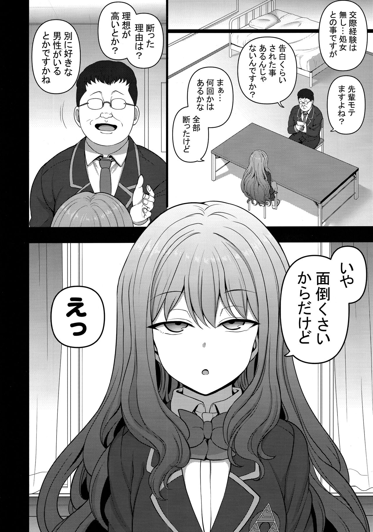 (COMIC1☆15) [50on! (Aiue Oka)] Saimin Seishidou Nozaki Shinobu no Baai page 5 full