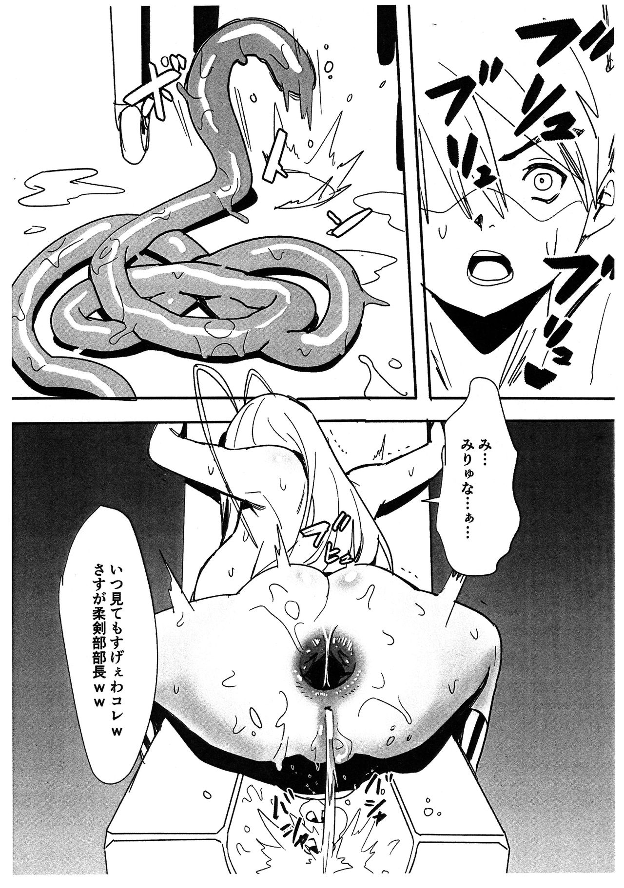 (C97) [Kokusan JK (Velzhe)] Shin no Yoru (Tenjou Tenge) page 8 full