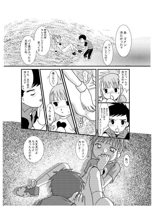 [Pop'n Nyannya (Ponsuke)] Digi Hon (Digimon Tamers) page 15 full