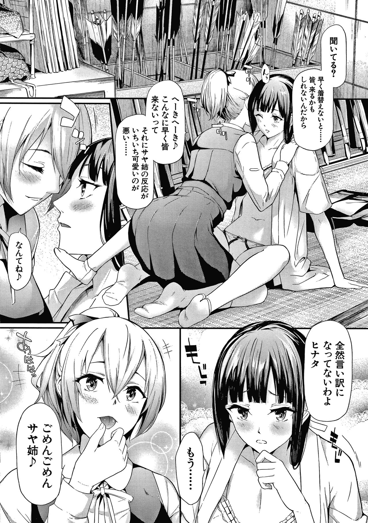 [Shiki Takuto] Sakuramiya Shimai no Netorare Kiroku page 5 full
