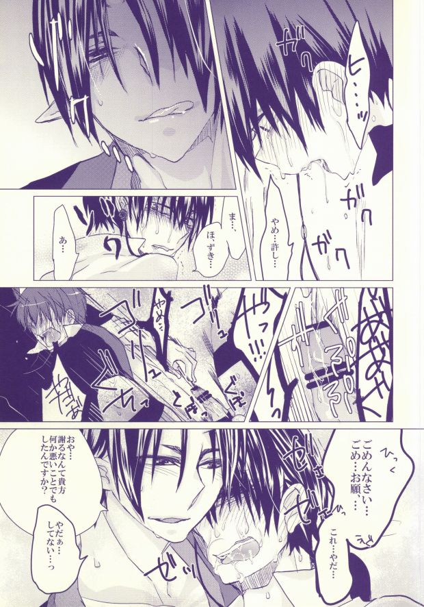 (Koi no Tougenkyou ~Mofumofu Paradise~) [Piz (Kira)] Hakutaku-san ga Watashi no Yaritai Play o Yarasetekureru Hon (Hoozuki no Reitetsu) page 7 full